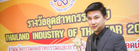 THAILAND INDUSTRY OF THE YEAR 2016